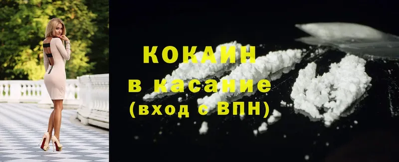 Cocaine Перу  Тобольск 