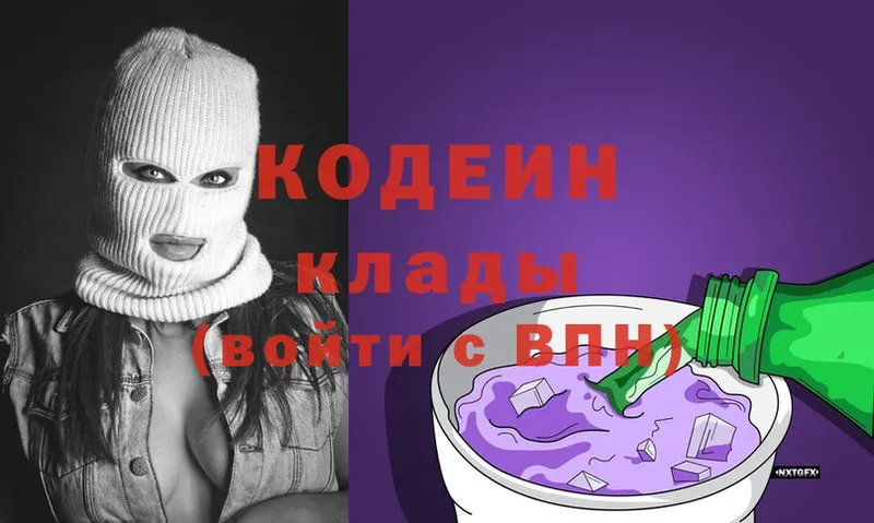 Кодеиновый сироп Lean Purple Drank  кракен зеркало  Тобольск 