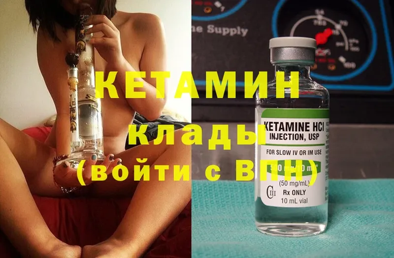 Кетамин ketamine  ссылка на мегу   Тобольск 