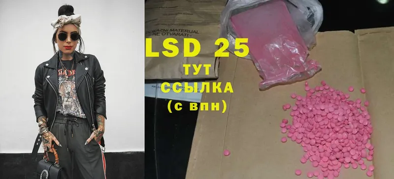 LSD-25 экстази кислота  магазин  наркотиков  Тобольск 