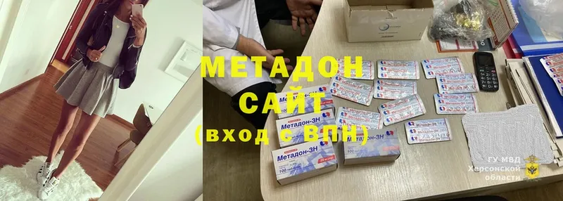 mega вход  Тобольск  МЕТАДОН methadone 